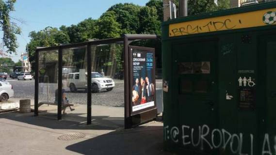 Сiтiлайт B у Києві, 1.2x1.8  Михайла Грушевського вул., 4, зуп. «вул. Грушевского» (1) Фото 1