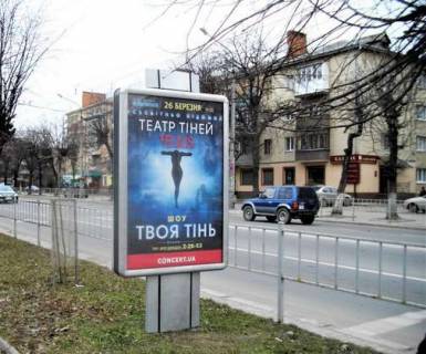 Ситилайт B в Ивано-Франковске, 1.2x1.8  Незалежності вул. - Шухевичiв вул. фото 1
