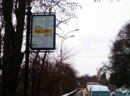 Ситилайт B в Киеве, 1.2x1.8  Володимирський узвіз,  №31 - на опорі 3м - №15 фото 1