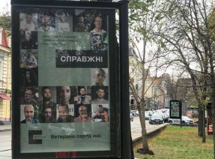 Ситилайт B в Киеве, 1.86x1.27  Верхній Вал вул., 18 фото 1