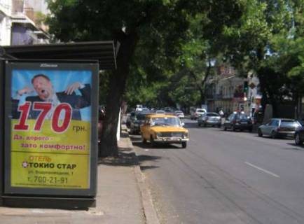 Ситилайт B в Одессе, 1.2x1.8  Успенська вул. - Преображенська вул., 47 - Ковальська вул. (Кузнечна). (остановка) фото 1