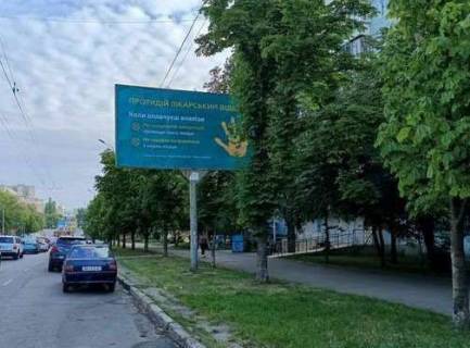 Билборд A в Одессе, 3x6  Академіка Корольова вул., 75 фото 1