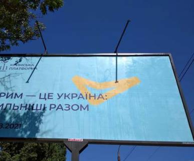 Билборд B в Киеве, 3x6  Миколи Василенка вул., напроти №5 фото 1