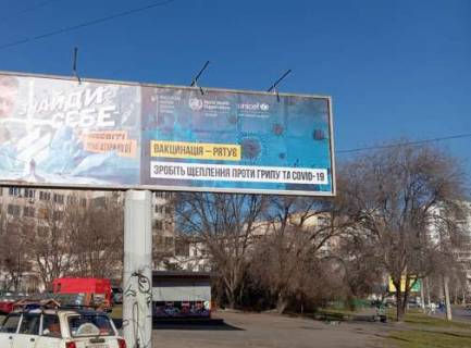 Білборд, Бігборд (Борд)  B у Одесі, 3x6  Балківська вул. - Маловського вул. (Права, можливий продаж 3х12) Фото 1