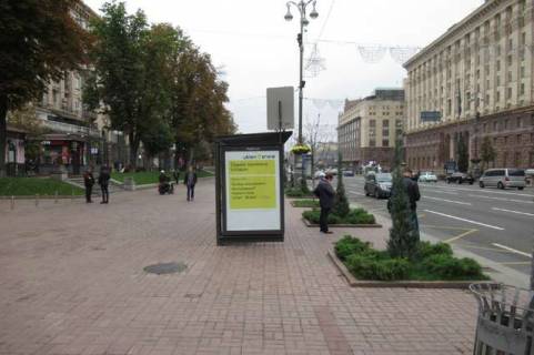 Бэклайт B в Киеве, 1.2x1.8  Хрещатик вул., 19, выход из метро «Крещатик» фото 1