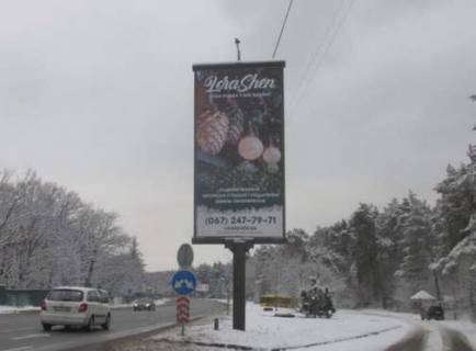Billboard A in Koncha-Zaspa, 6x3  Stolicne sose, bila sanatoriu "Konca-Zaspa" (u napramku Obuhiva) Photo 1