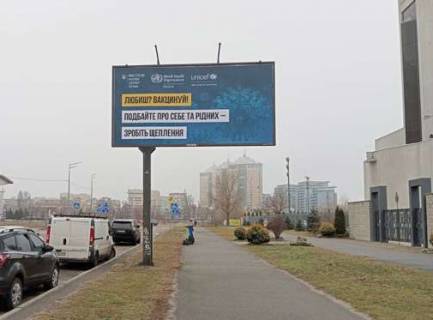 Билборд A в Киеве, 3x6  Микільсько-Слобідська вул., 5 (Міжнародний виставкий центр) фото 2