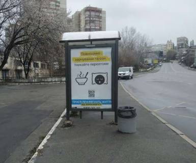 Ситилайт B в Киеве, 1.2x1.8  Старонаводницька вул., 10, зуп. «Водоканал» фото 1