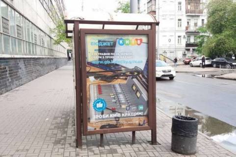 Ситилайт B в Киеве, 1.2x1.8  Князів Острозьких вул. (Московська)., 13, зуп. «завод «Арсенал» (у напрямку бульв.Лесі Ураїнки) фото 1