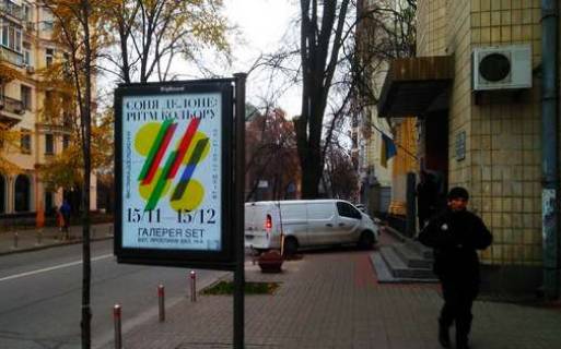 Ситилайт A в Киеве, 1.2x1.8  Шовковична вул., 12 фото 1
