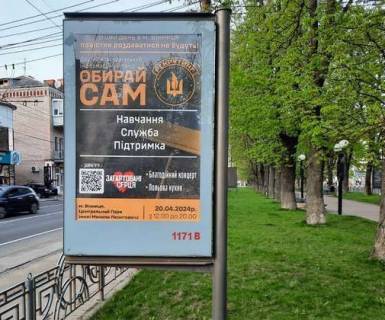 Сiтiлайт B у Вінниці, 1.2x1.8  Пирогова вул., 12 Фото 1