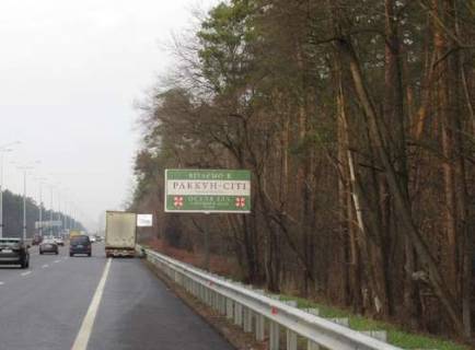 Билборд A в Киеве, 3x6  Бориспільське шосе, 3,4 км до Києва (у напрямку Києва) фото 1