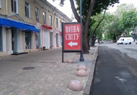 Бэклайт B в Одессе Єкатеринінська вул., 29 фото 1