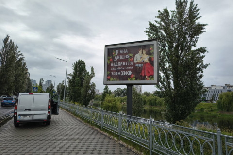 Скролер, Скрол A у Києві, 2.3x3.14  Ентузіастів вул., Готель "Славутич" - Русанівська наб. - 107596 Фото 1