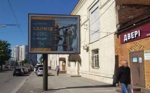 Скроллер B в Харькове, 2.3x3.14  Молочна вул. (Кірова (Основ’янський р-н. (Червонозаводський р-н)) вул.), 38 - 480238 фото 1