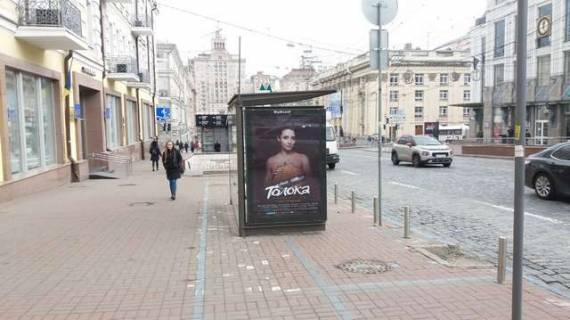 Беклайт B у Києві, 1.2x1.8  Богдана Хмельницького вул., 8/16 Фото 1