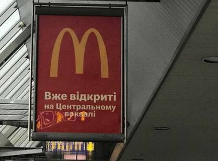 Билборд B в Киеве, 1x0.7  Конкорс (Південний термінал) фото 1