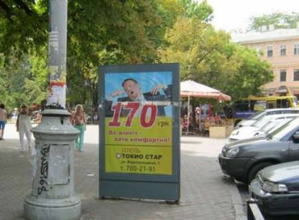 Ситилайт B в Одессе, 1.2x1.8  Соборна пл. - Садова вул. фото 1