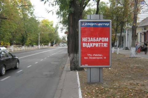 Беклайт A у Херсоні, 1.2x1.8  Ушакова просп., 23 Фото 1
