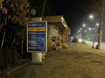Ситилайт B в Черновцах, 1.2x1.8  Володимира Великого (Герцена)вул. - Головна вул., 145 фото 2
