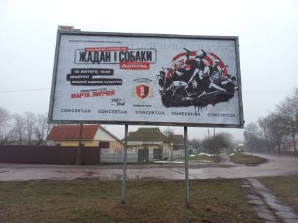 Білборд, Бігборд (Борд)  B у Прилуках Гвардійська вул. Фото 1