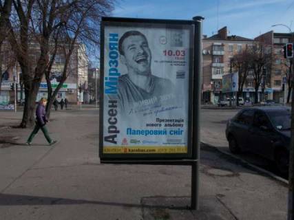 Бэклайт B в Черкассах, 1.2x1.8  Шевченка бульв. - Остафія Дашкевича вул. (Остафія Дашковича вул.), (№1) фото 1