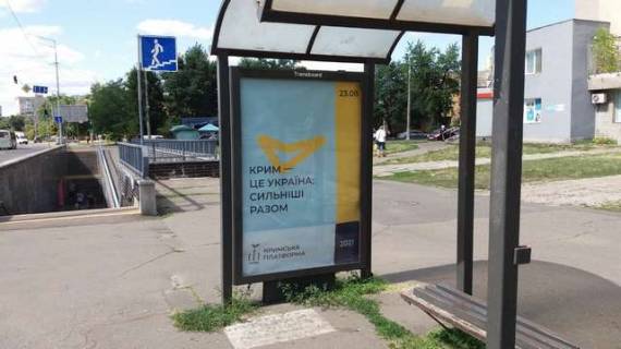 Ситилайт A в Киеве, 1.2x1.8  Харківське шосе, 51, зуп. "вул. Сімферопольска" фото 1