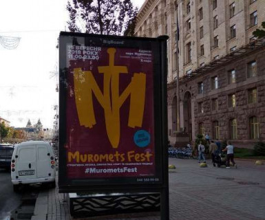 Скроллер A в Киеве, 1.2x1.8  Хрещатик вул., 34 (магазин "Grand Gallery")  - 653558 фото 1