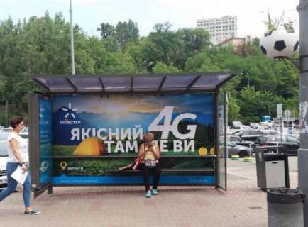 Нестандарт A у Києві, Нестандартный  Лесі Українки бульв., 1  (бізнес центр "Парус")_зупинка громадського транспорту (брендування) Фото 1