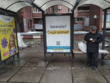 Бэклайт A в Киеве, 1.2x1.8  Антоновича вул. (Горького вул.), 162, зуп. «вул. Ковпака» (2) фото 1