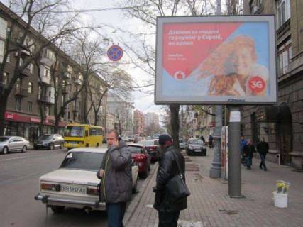 Scrolller, Scroll A in Vasylivka Preobrazens'ka st. - Bazarna st. - 425354 Photo 1