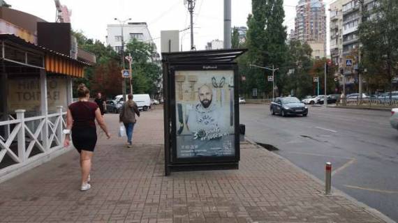 Бэклайт B в Киеве, 1.2x1.8  Лесі Українки бульв., 24 - Коновальця Євгена вул. (Щорса вул.), ;_зупинка громадського транспорту фото 1