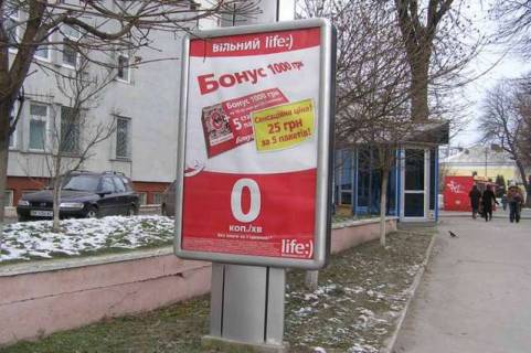 Ситилайт B в Васильевке, 1.2x1.8  16-го Липня вул., 38 фото 1