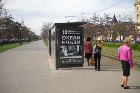Сiтiлайт B у Дніпро (Дніпропетровськ), 1.2x1.8  Дмитра Яворницького (Карла Маркса) просп. - Воскресенська вул. (Леніна вул.), (Зупинка) №8 Фото 1