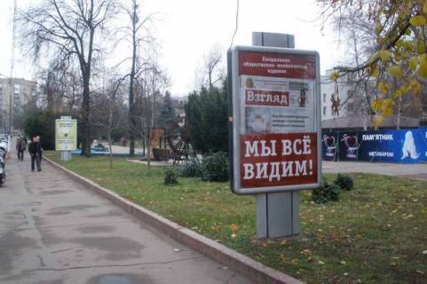 Ситилайт A в Житомире, 1,2х1,8  Новий бульв., 1 фото 1