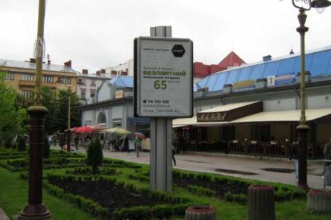 Сiтiлайт B у Івано-Франківську, 1.2x1.8  Незалежності вул., 3 Фото 1