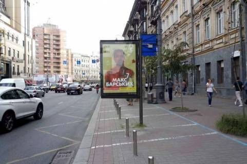 Скролер, Скрол A у Києві, 1.2x1.8  Велика Васильківська вул. (Червоноармійська).,  2 (магазин "Damianі",  "Arena-city") - 127827 Фото 1