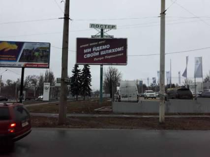 Billboard A in Kramatorsk, 3x6  Oleksi Tihogo st. (Sergo Ordzonikidze st.) - Dniprovs'ka st. (Dnipropetrovs'ka st.) Photo 1
