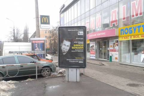 Сiтiлайт A у Кривому Розі, 1.2x1.8  Лермонтова вул., 33 Фото 1