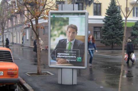 Ситилайт A в Кривом Роге, 1.2x1.8  Поштовий просп., 23 - Юрія Сича вул. фото 1