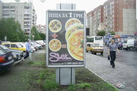 Сiтiлайт B у Луцьку, 1.2x1.8  Кравчука вул., 37 Фото 1