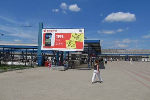 Билборд A в Львове Городоцька вул., 112 (ПОЛІТИКА НІ) фото 1