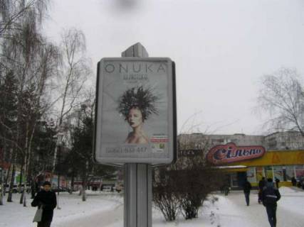 Ситилайт B в Ровно, 1.2x1.8  Київська вул., 77-а фото 1