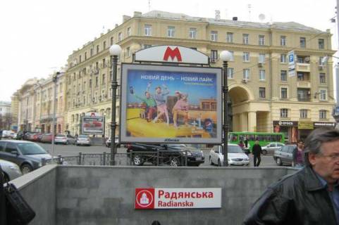 Ситилайт A в Харькове, 1,2х1,8  Конституції пл., 18 фото 1