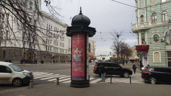 Ситилайт A в Харькове, 1.2x3.6  Конституції пл., 2/2 - Героїв Харкова просп. (Московський просп.), (колона) (сторона А) фото 1