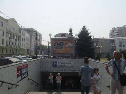 Скроллер A в Харькове, 2.3x3.14  Григорія Сковороди (Пушкінська) вул., 77 - 60165 фото 1