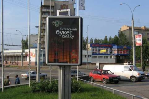 Ситилайт B в Черновцах, 1.2x1.8  Незалежності просп. - Героїв Майдану (Червоноармійська) вул., 71 (ПОЛІТИКА НІ) фото 1