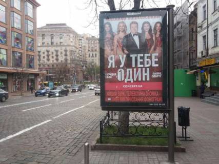Скроллер A в Киеве, 1.2x1.8  Богдана Хмельницького вул., 3 - 166387 фото 1
