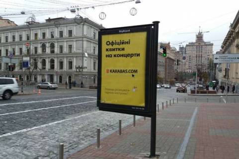 Скроллер A в Киеве, 1.2x1.8  Богдана Хмельницького вул., 7 - 166397 фото 1