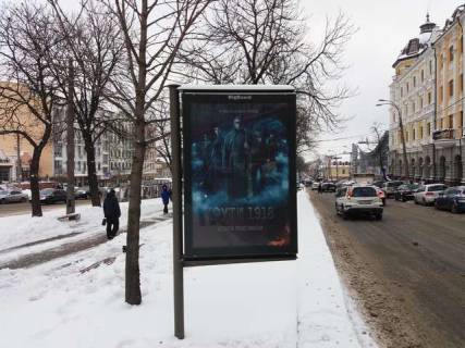 Скроллер A в Киеве, 1.2x1.8  Верхній Вал вул., 10, бульварна частина - 166556 фото 1